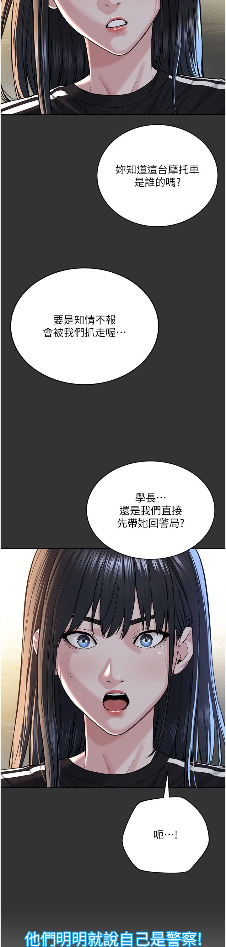 第7话-在地铁上演的羞耻play - 第45.jpg页
