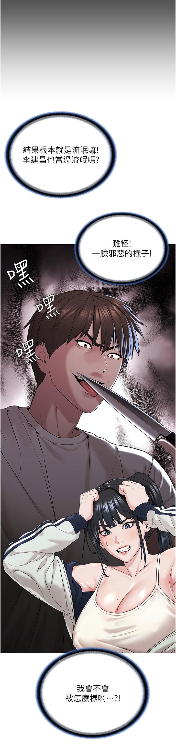 第7话-在地铁上演的羞耻play - 第46.jpg页