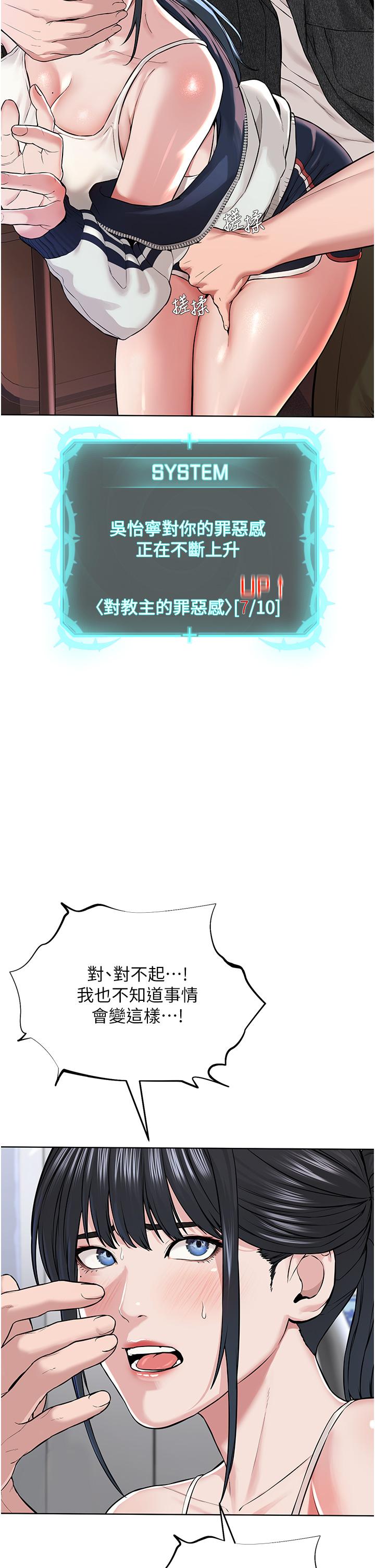 第7话-在地铁上演的羞耻play - 第54.jpg页
