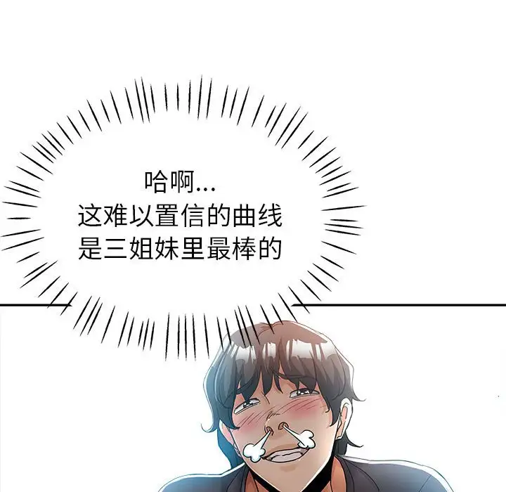 第13话 - 第51.jpg页