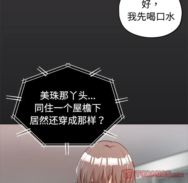 第6话 - 第42.jpg页