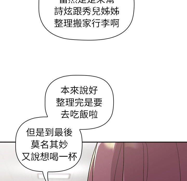 第79话 - 第6.jpg页