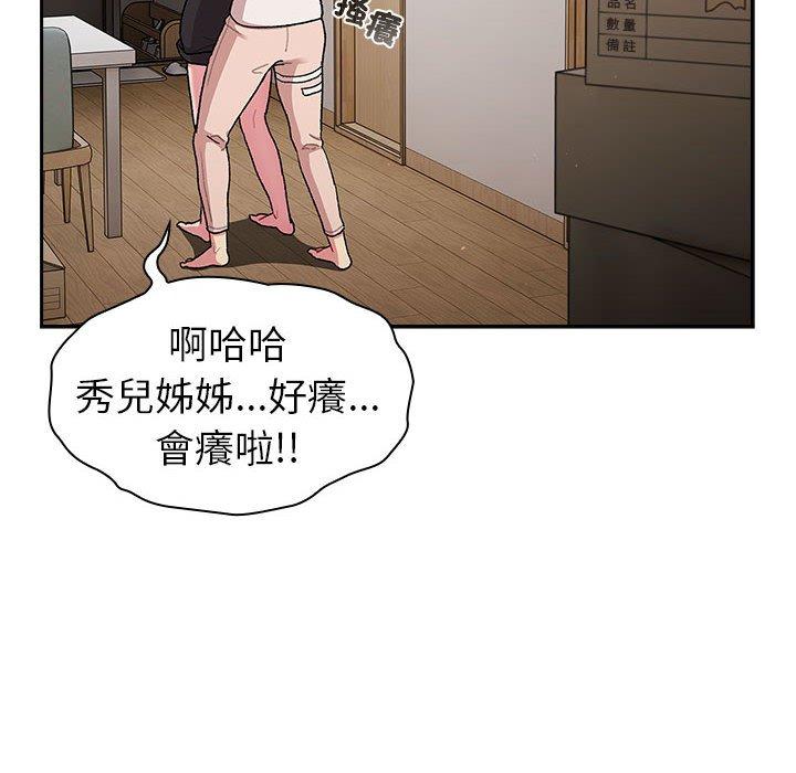 第79话 - 第26.jpg页