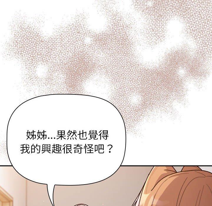 第79话 - 第42.jpg页