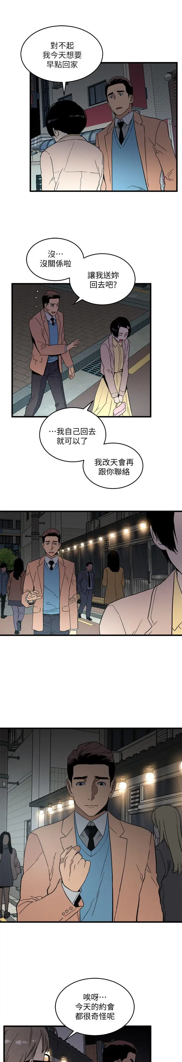 第19话 - 第16.jpg页