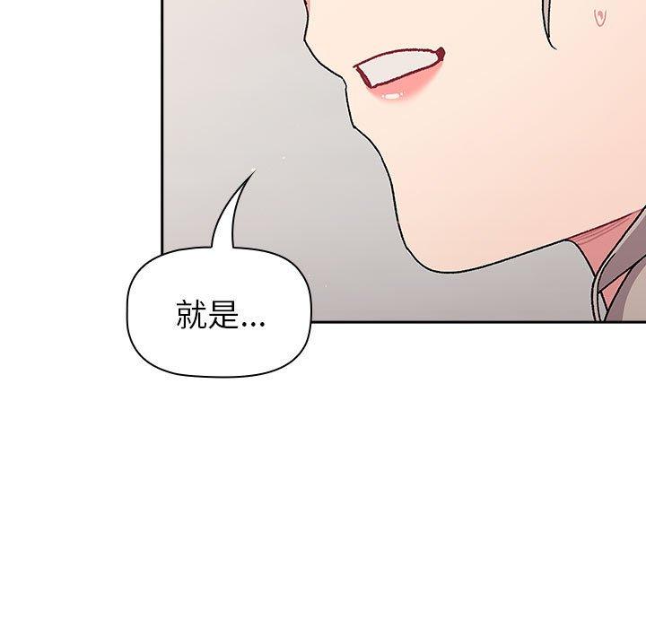第79话 - 第55.jpg页