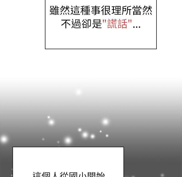 第79话 - 第68.jpg页