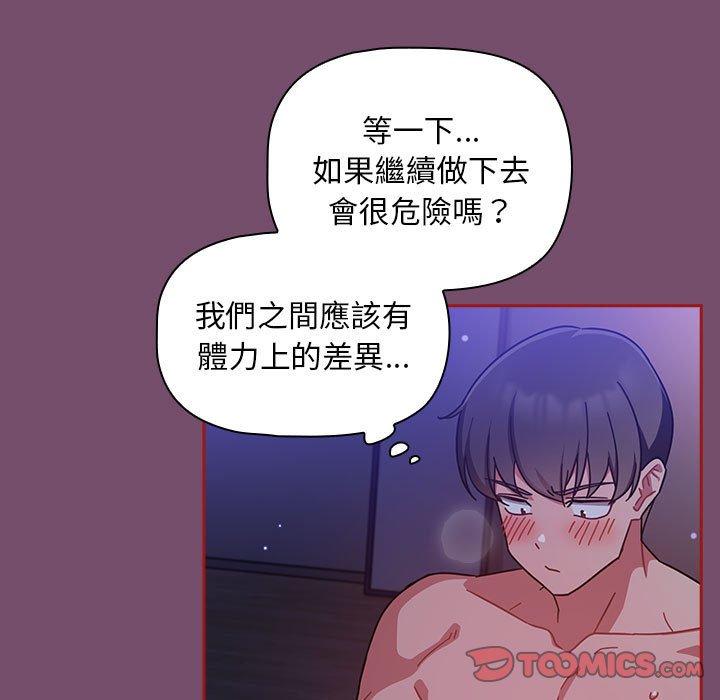 第25话 - 第15.jpg页