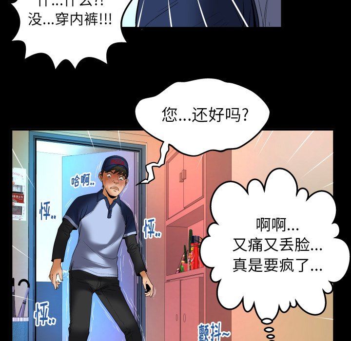 第100话 - 第40.jpg页