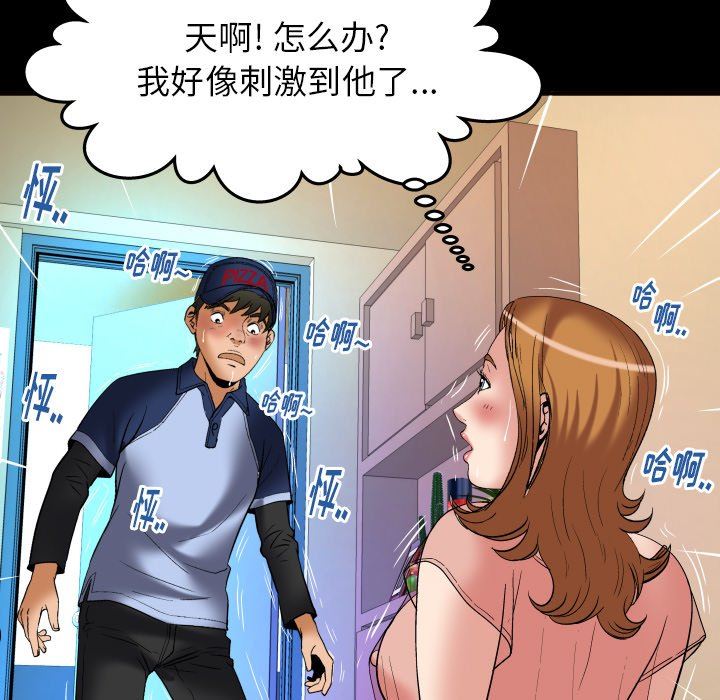 第100话 - 第48.jpg页