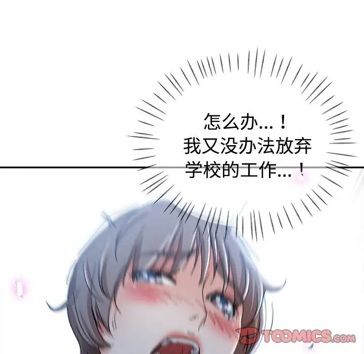 第7话 - 第54.jpg页