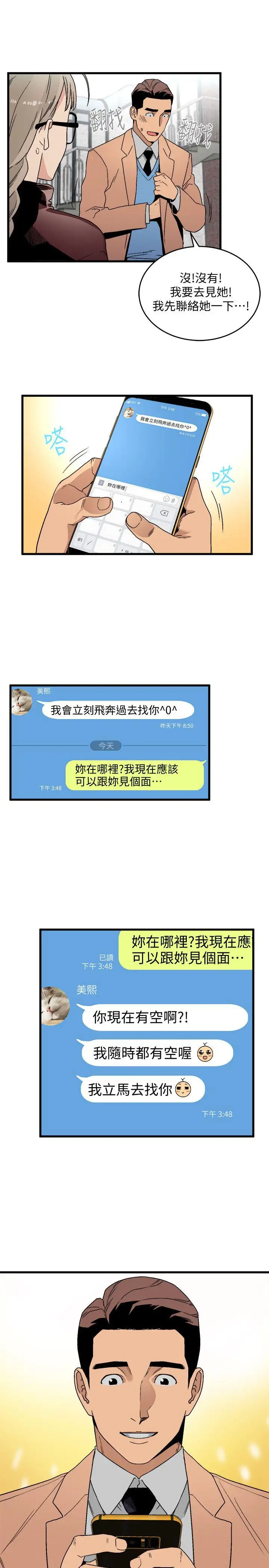 第18话 - 第24.jpg页