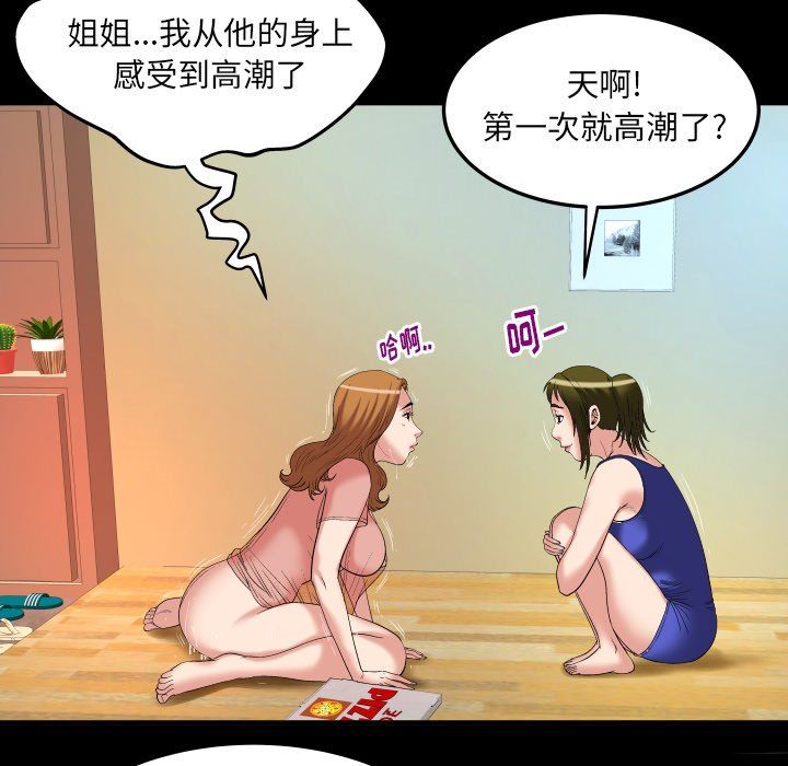 第100话 - 第76.jpg页