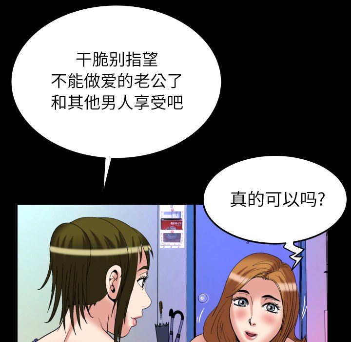 第100话 - 第84.jpg页
