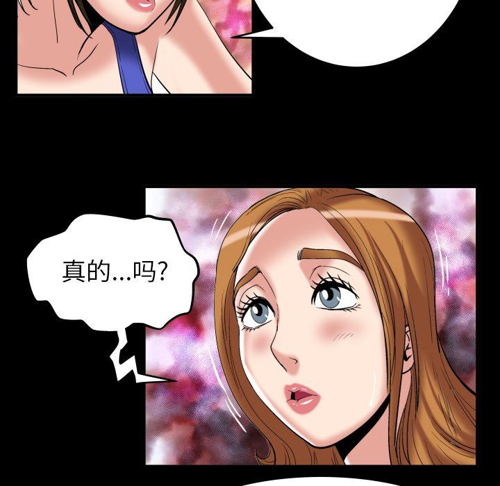 第100话 - 第87.jpg页
