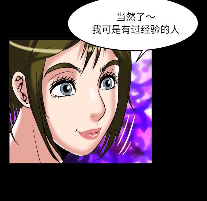 第100话 - 第88.jpg页