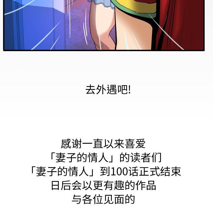 第100话 - 第99.jpg页