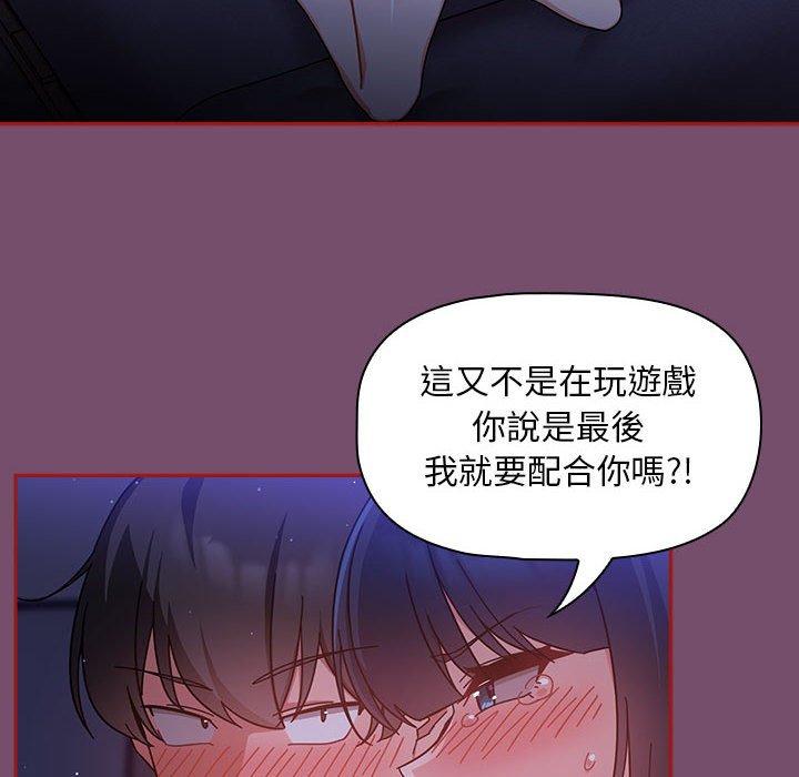 第25话 - 第76.jpg页
