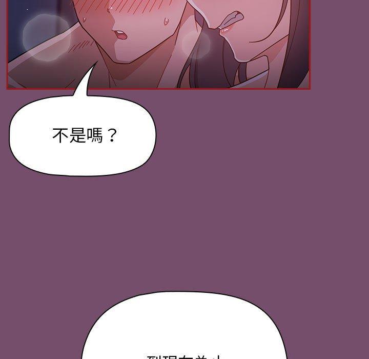 第25话 - 第77.jpg页