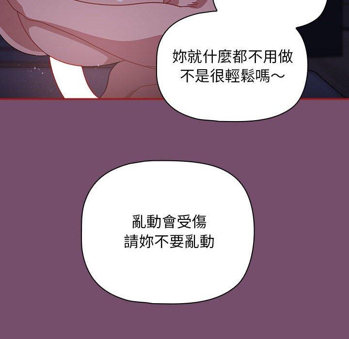 第25话 - 第82.jpg页