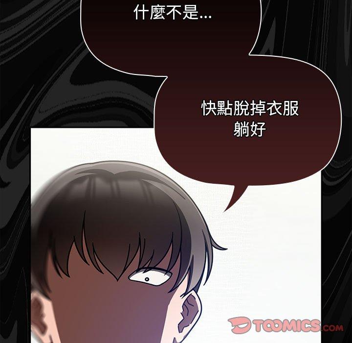 第25话 - 第123.jpg页