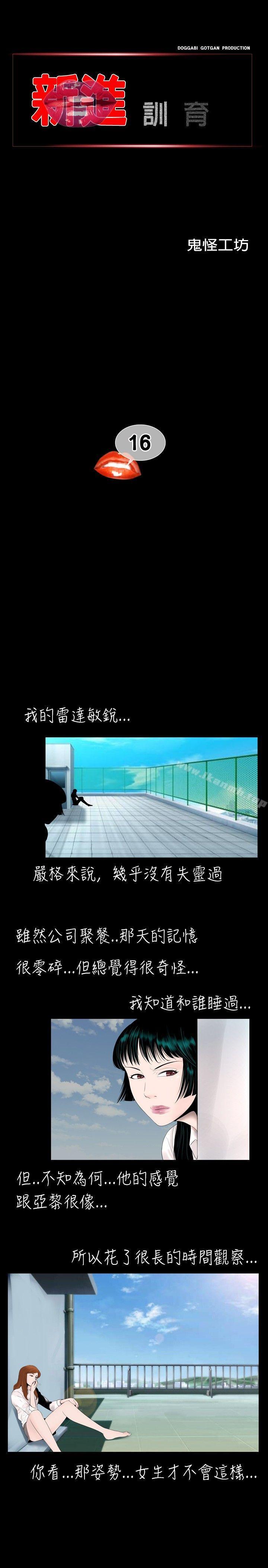 第16话 - 第1.jpg页