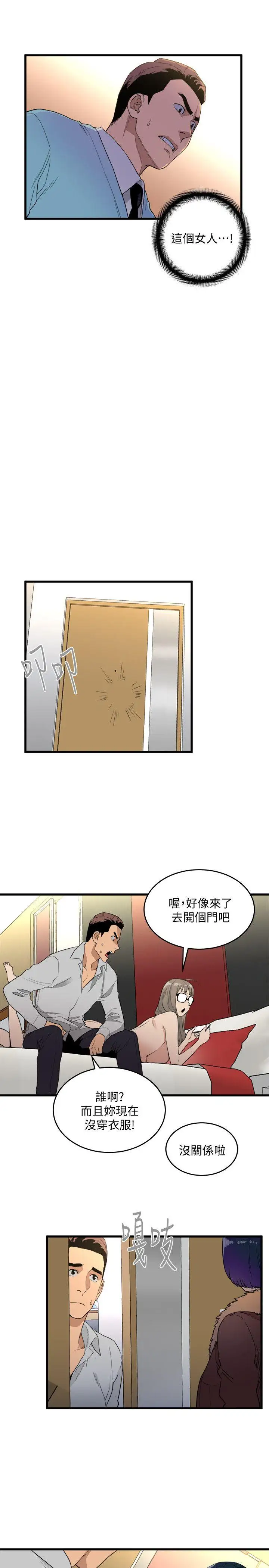 第20话 - 第7.jpg页