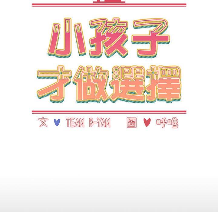 第65话 - 第30.jpg页