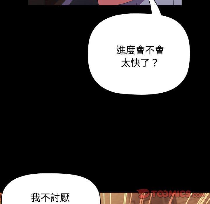 第65话 - 第45.jpg页