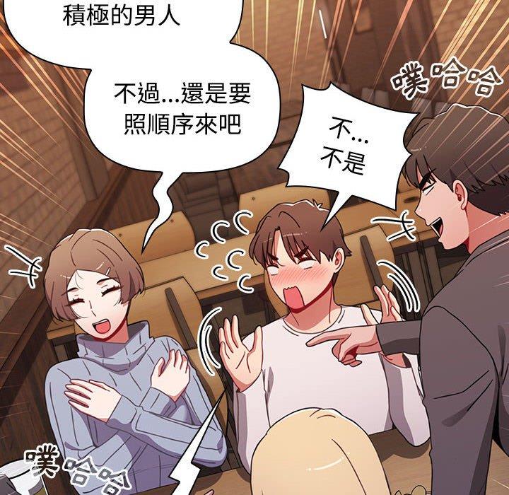 第65话 - 第46.jpg页