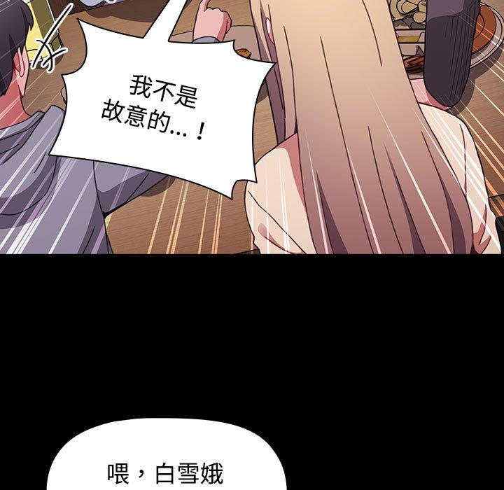 第65话 - 第47.jpg页
