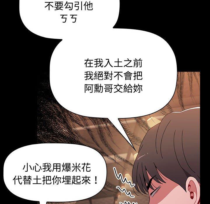 第65话 - 第48.jpg页
