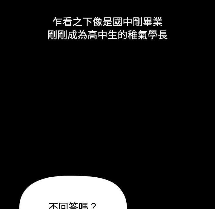 第65话 - 第52.jpg页