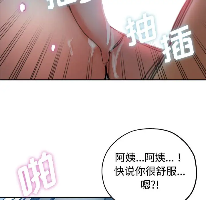 第7话 - 第56.jpg页