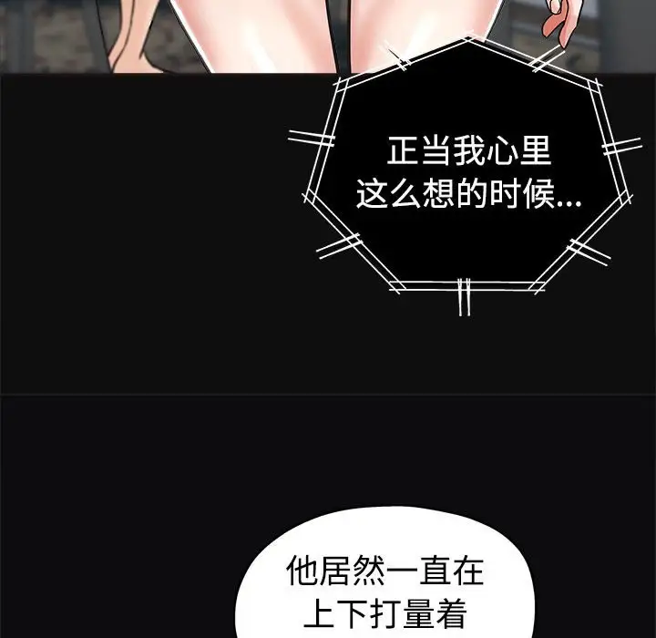 第6话 - 第44.jpg页