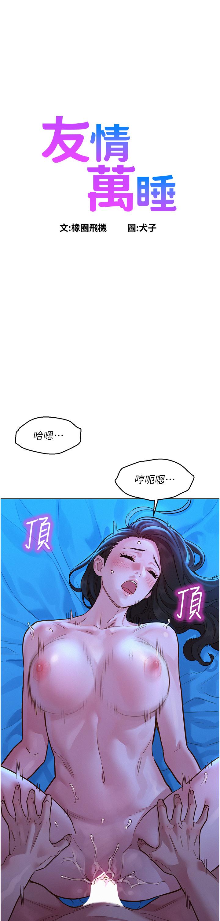第56话-教我怎么让你射 - 第1.jpg页