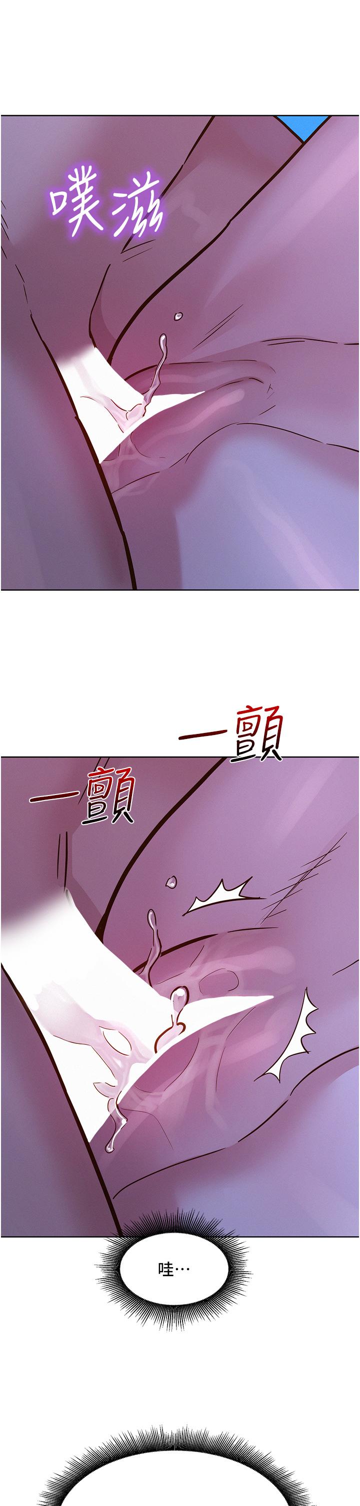 第56话-教我怎么让你射 - 第5.jpg页
