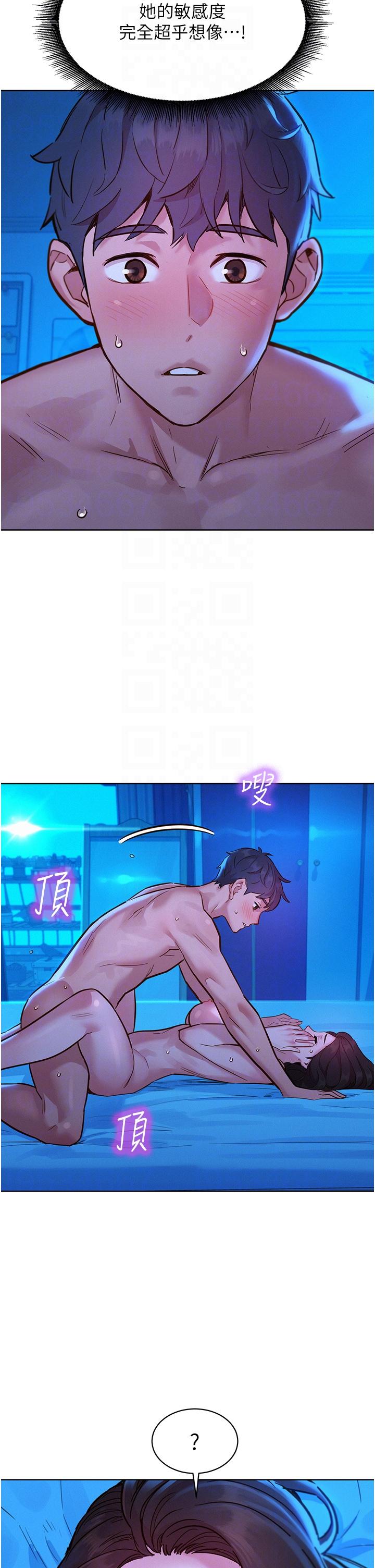 第56话-教我怎么让你射 - 第6.jpg页