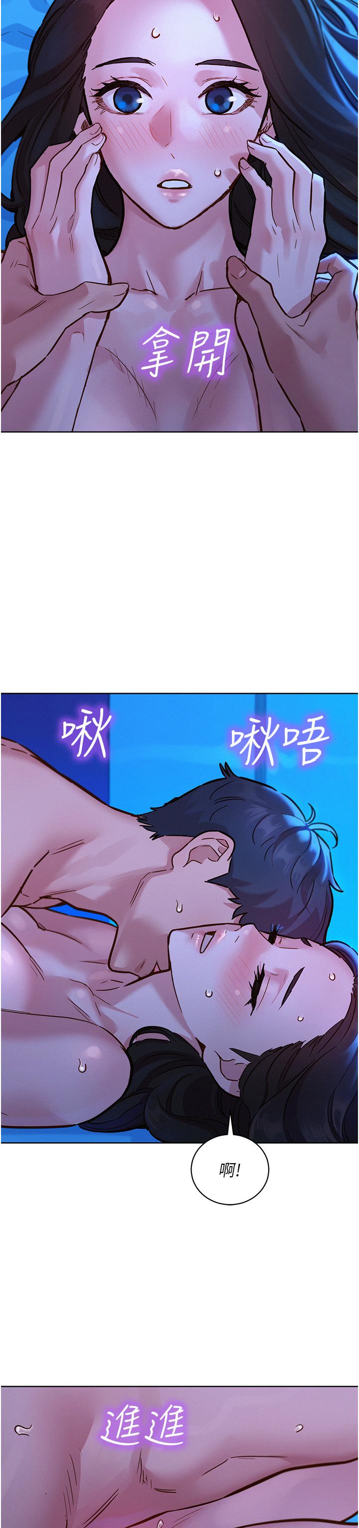 第56话-教我怎么让你射 - 第7.jpg页
