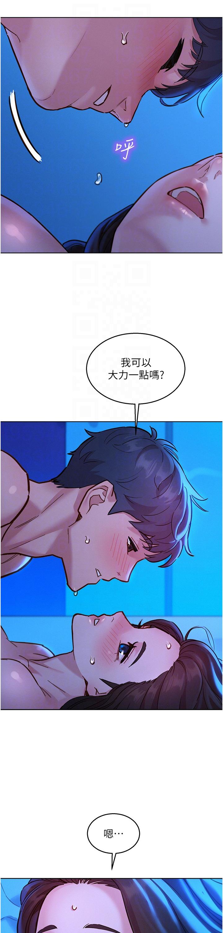 第56话-教我怎么让你射 - 第10.jpg页