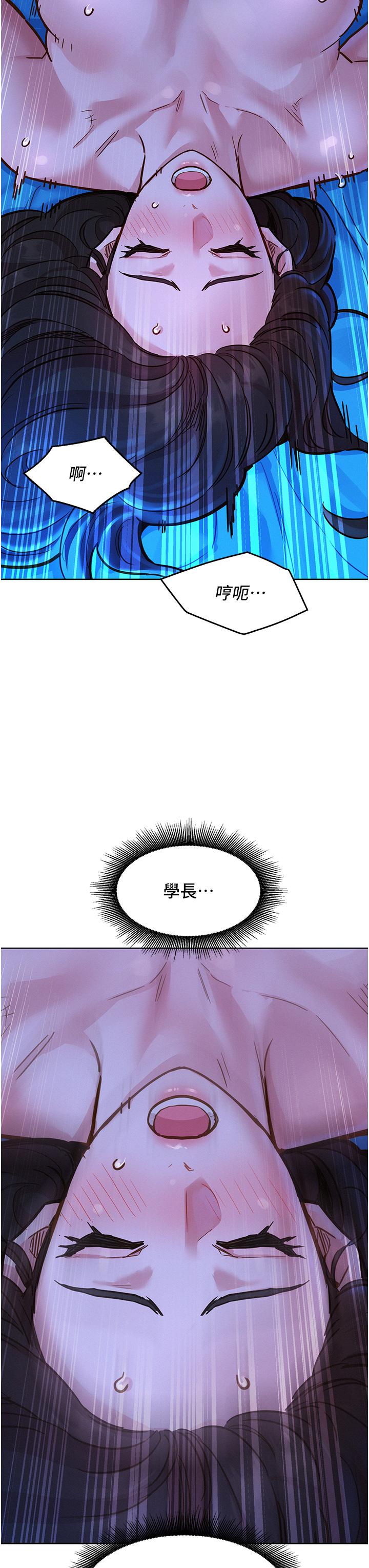 第56话-教我怎么让你射 - 第15.jpg页