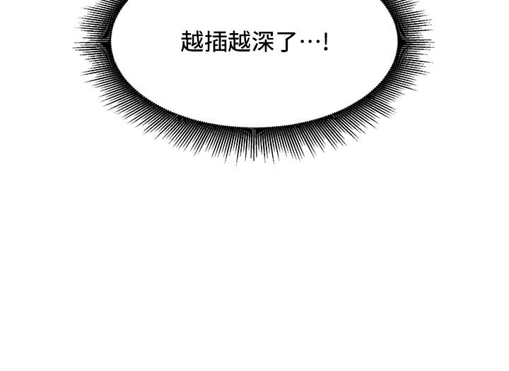 第56话-教我怎么让你射 - 第16.jpg页