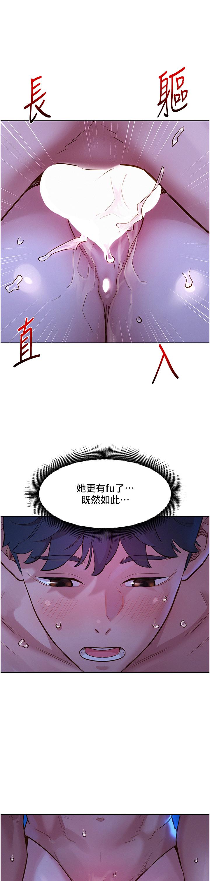 第56话-教我怎么让你射 - 第17.jpg页