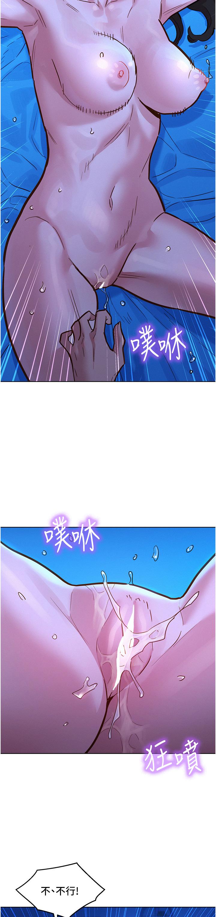 第56话-教我怎么让你射 - 第27.jpg页