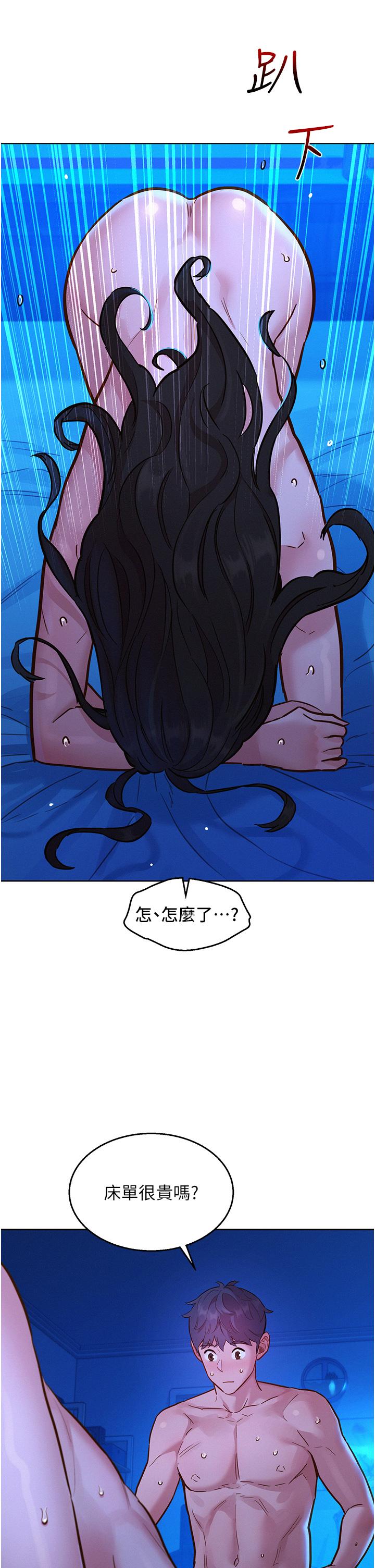 第56话-教我怎么让你射 - 第29.jpg页