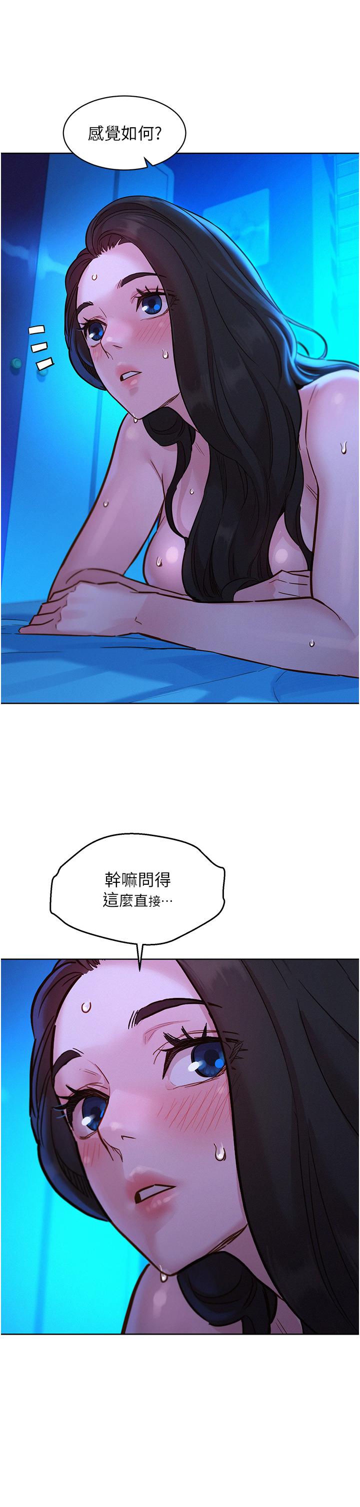 第56话-教我怎么让你射 - 第33.jpg页