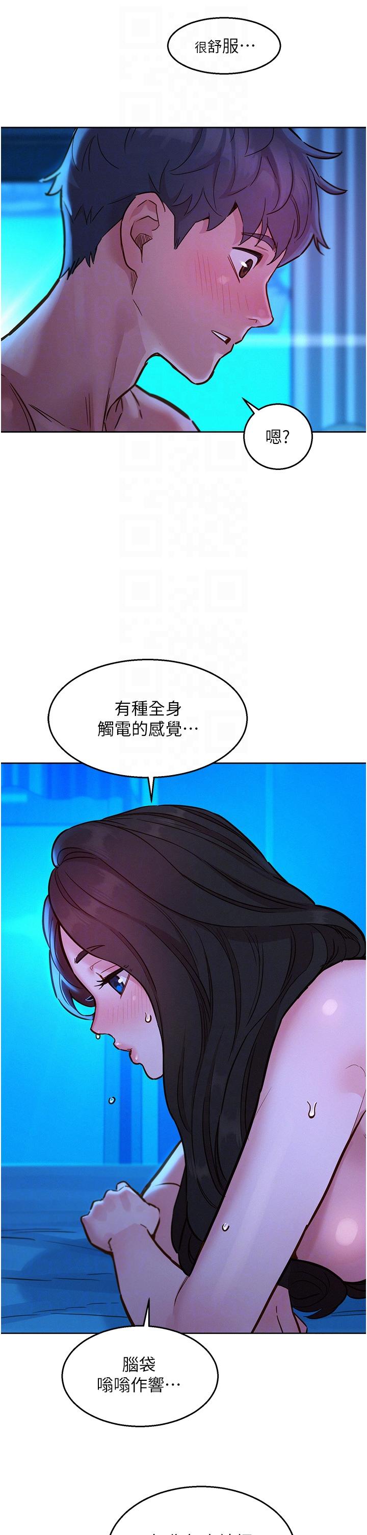 第56话-教我怎么让你射 - 第34.jpg页