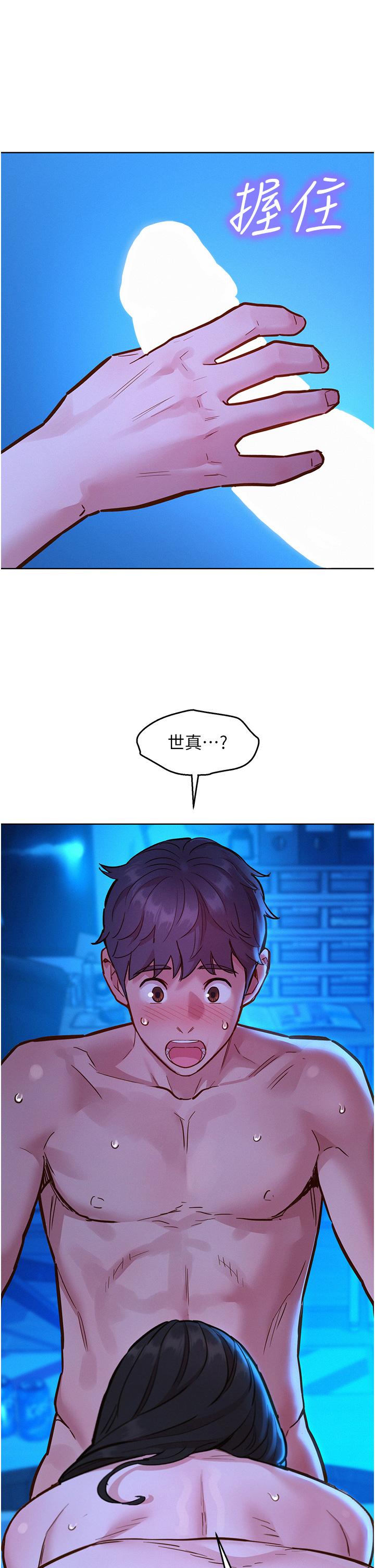 第56话-教我怎么让你射 - 第40.jpg页