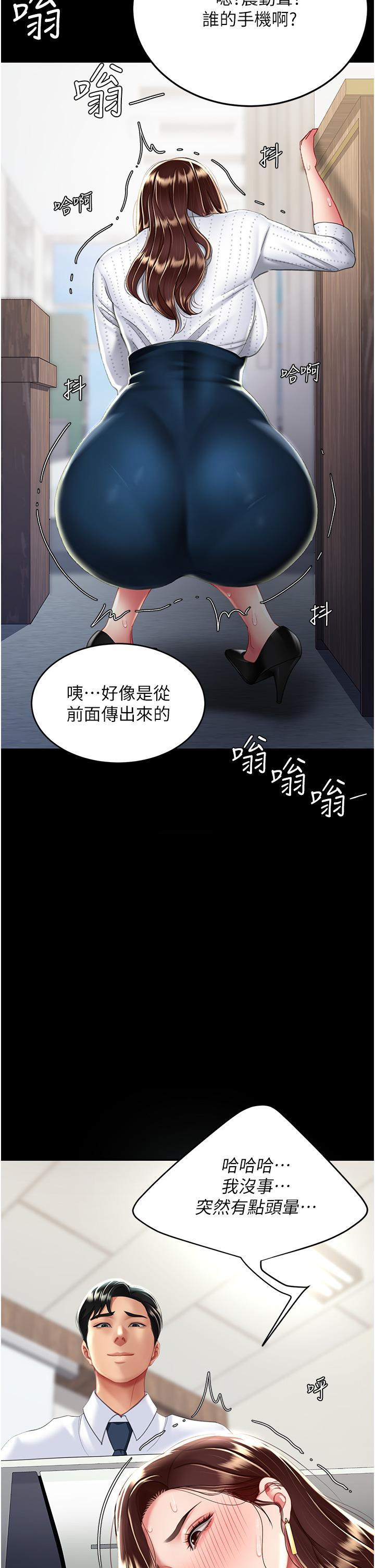 第25话-为女儿受尽耻辱 - 第2.jpg页