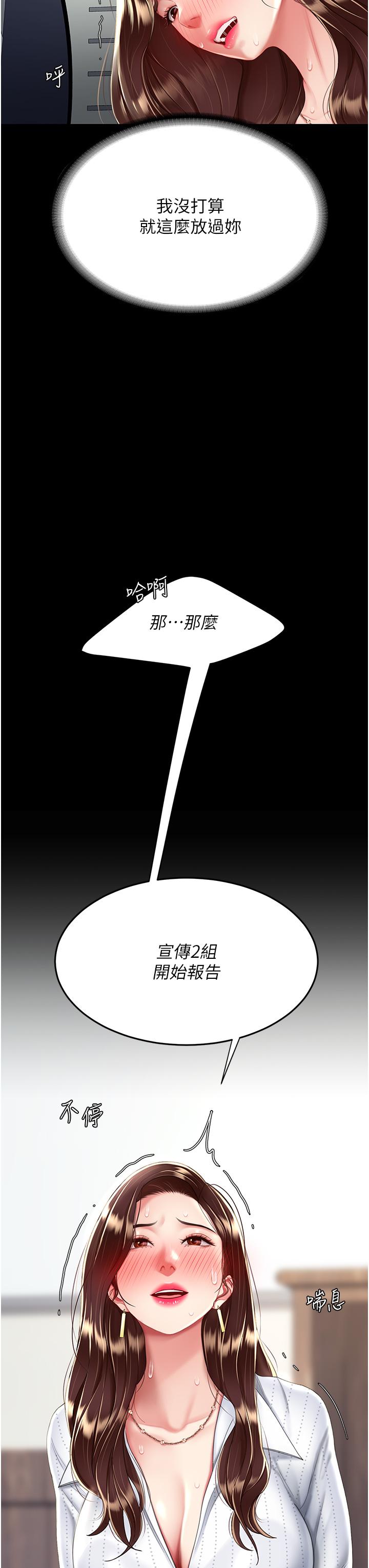 第25话-为女儿受尽耻辱 - 第3.jpg页